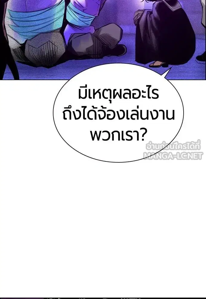Jungle Juice ตอนที่ 148 หน้า 28