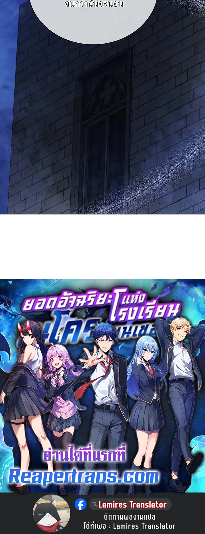 Necromancer Academy’s Genius Summoner ตอนที่ 105 หน้า 127