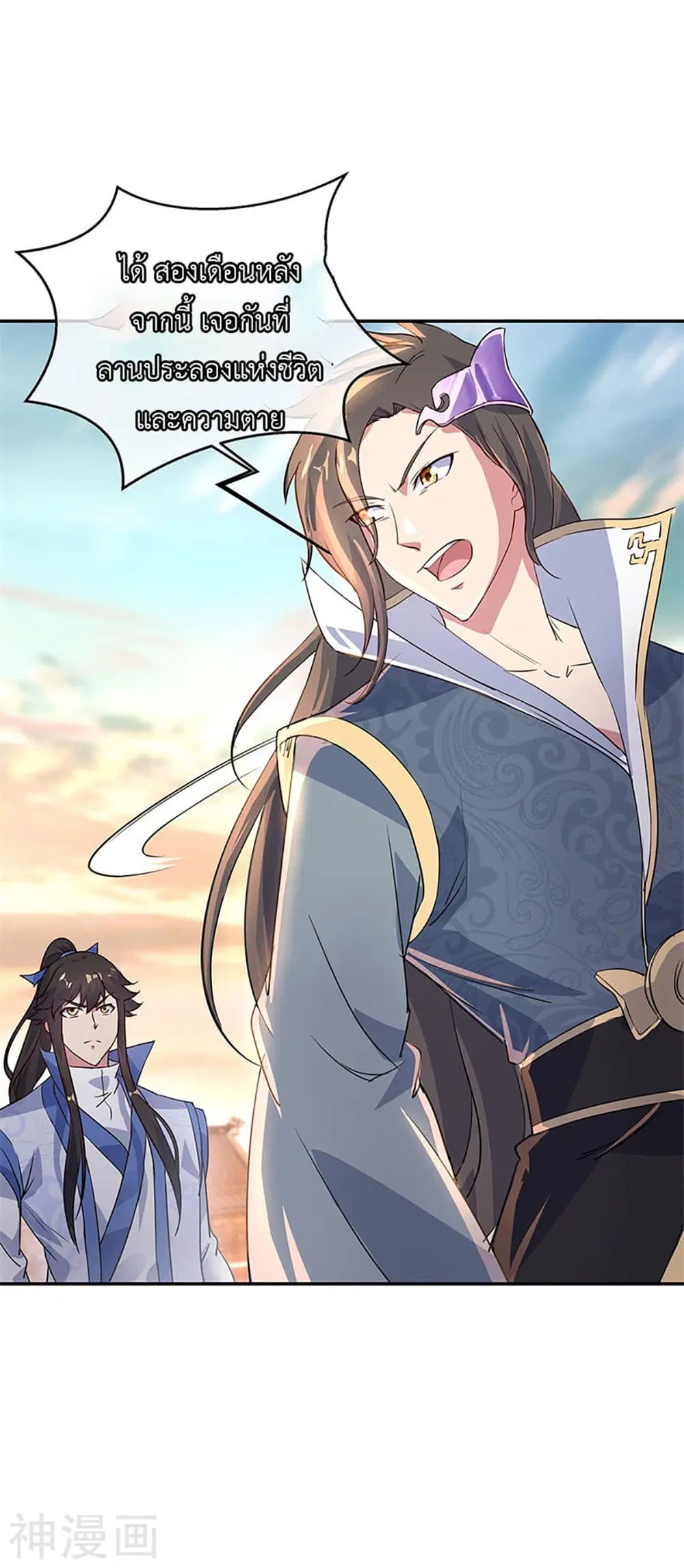 Peerless Battle Spirit (Tian Cang Zi Dongman) ตอนที่ 167 หน้า 6