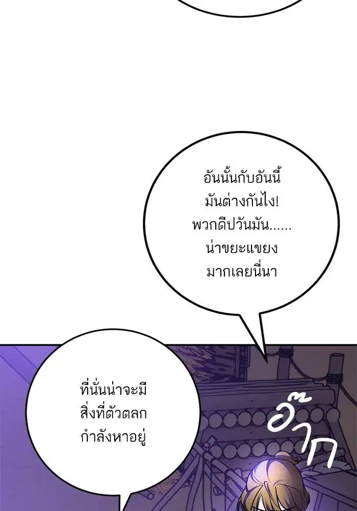 Return to Player ตอนที่ 159 หน้า 5