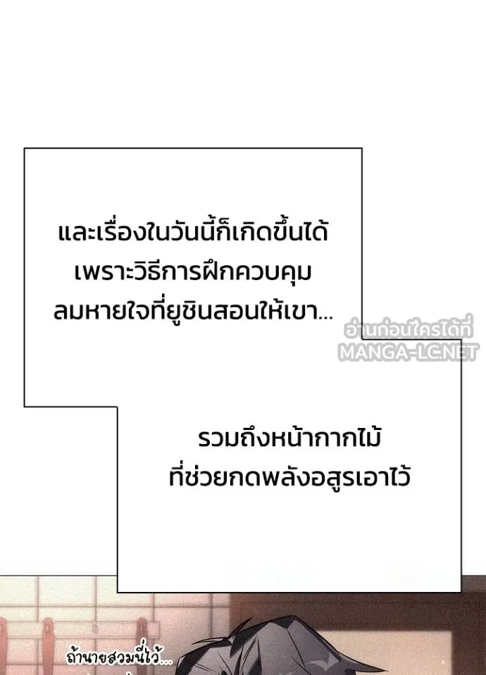 Night of the Ogre ตอนที่ 59 หน้า 91