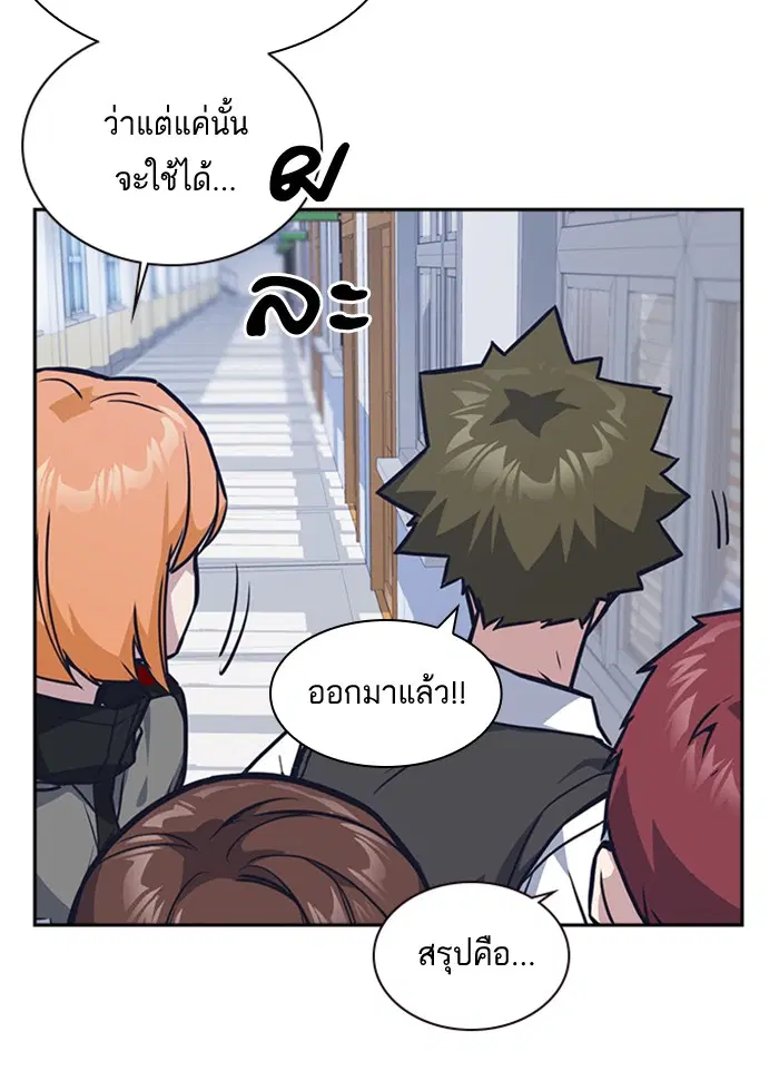 Study Group ตอนที่ 38 หน้า 105