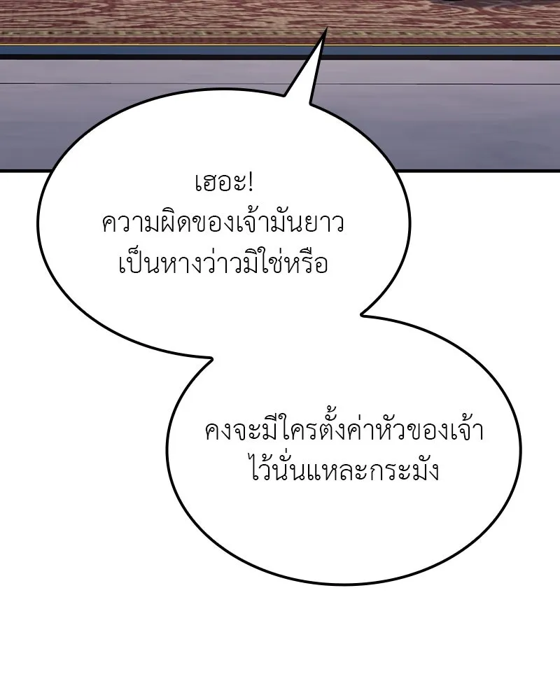 I Reincarnated As The Crazed Heir เกิดอีกทีเป็นว่าที่ประมุขลัทธิมาร ตอนที่ 129 หน้า 119
