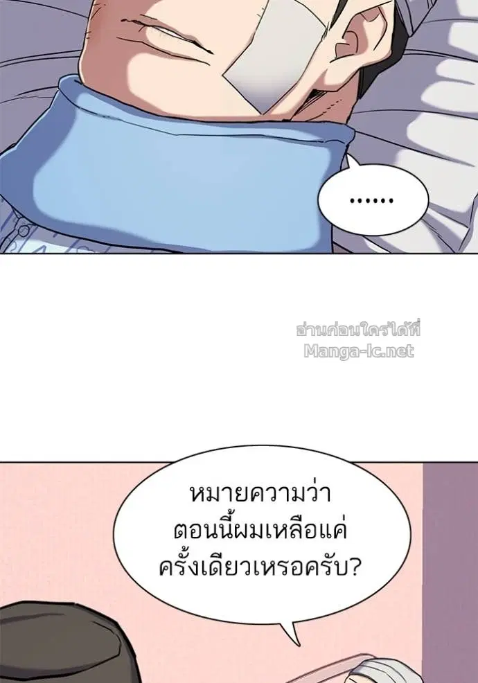 Reborn Rich ตอนที่ 73 หน้า 121
