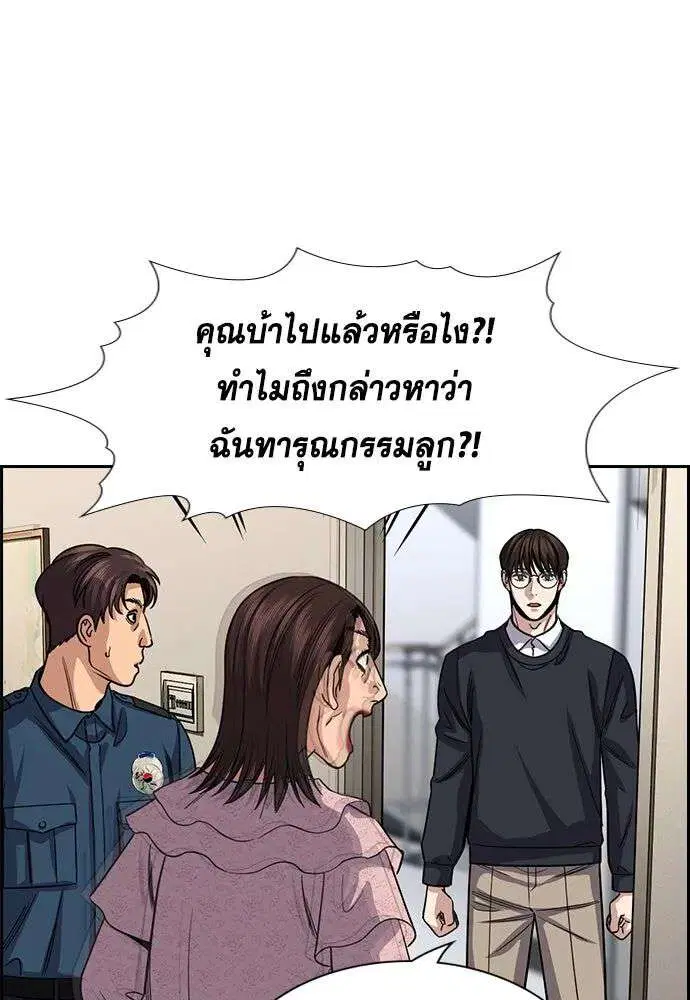 True Education ตอนที่ 245 หน้า 124