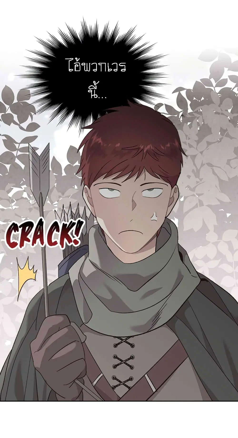 The Knight and Her Emperor ตอนที่ 73 หน้า 39
