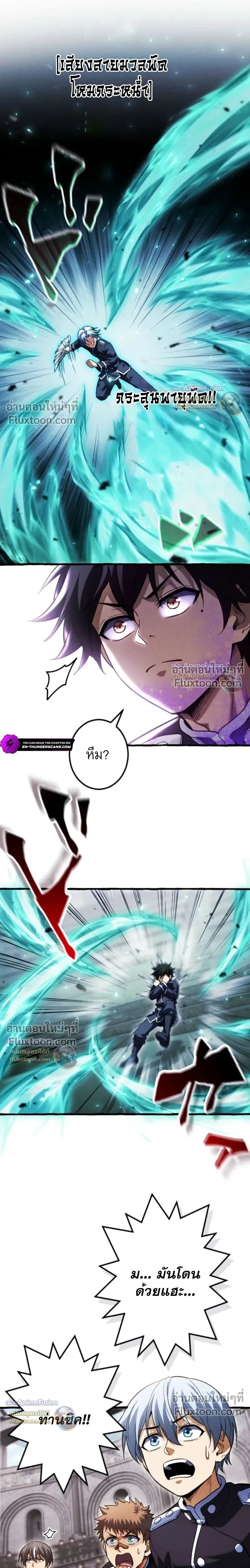 Reincarnates as His Descendant 1000 Years Later ตอนที่ 33 หน้า 23