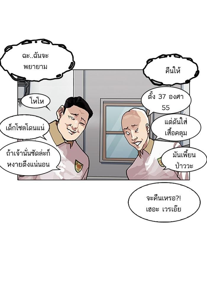 Lookism ตอนที่ 140 หน้า 15