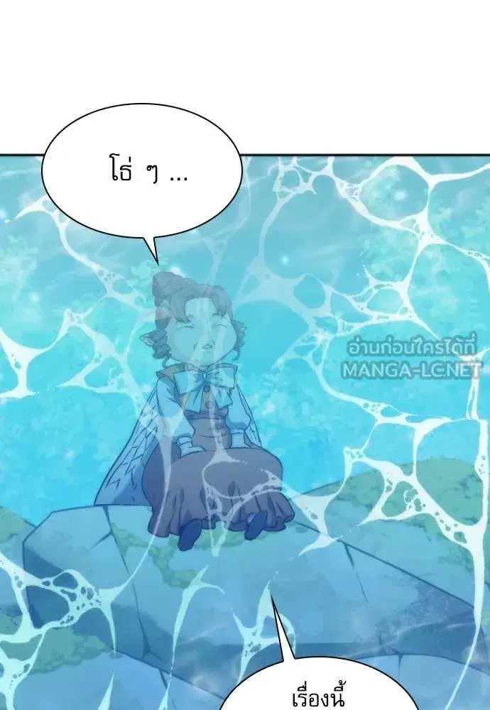 Seoul Station Druid ตอนที่ 191 หน้า 109