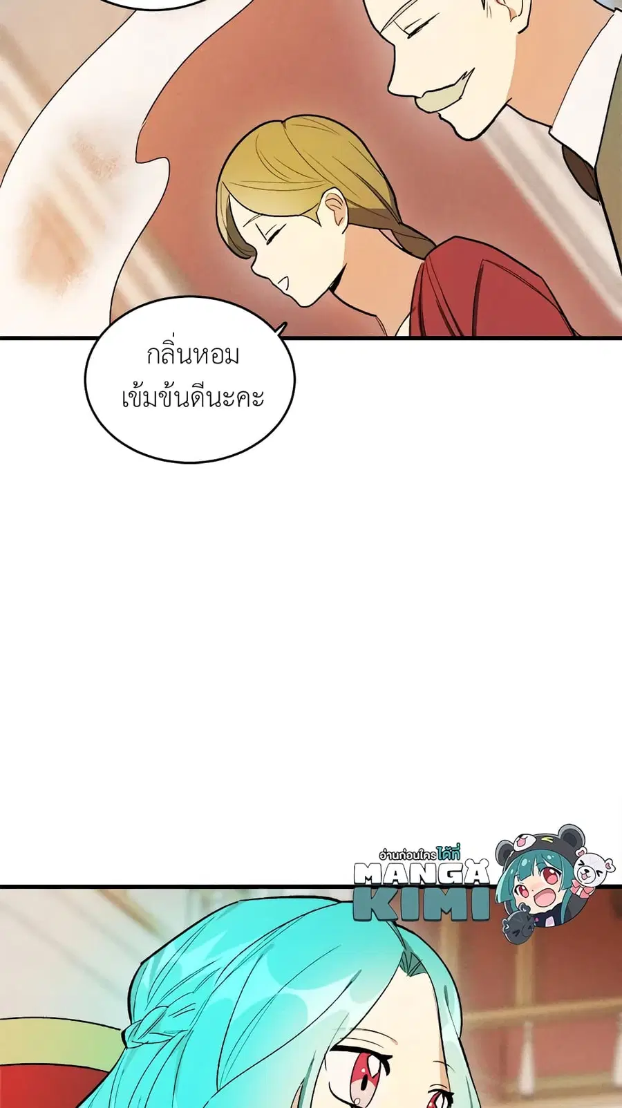 The Young Lady Is a Royal Chef ตอนที่ 24 หน้า 15