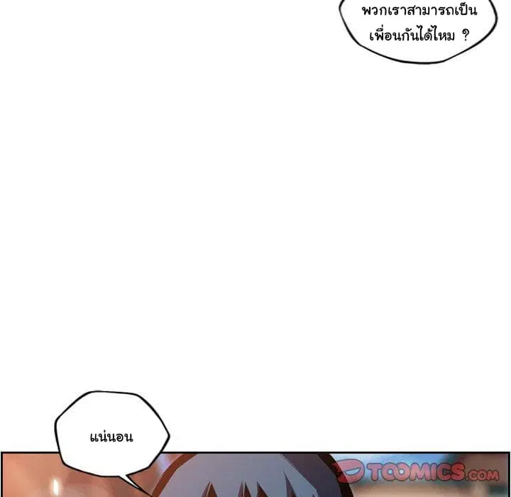 SuperNova ตอนที่ 96 หน้า 31