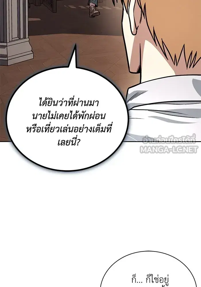 The Lazy Lord Masters the Sword ตอนที่ 112 หน้า 6