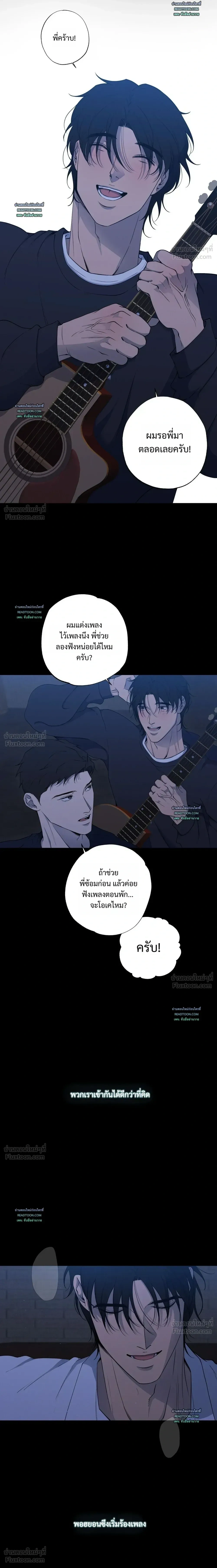 Know My Name – โนว์ ไม เนม ตอนที่ 3 หน้า 15
