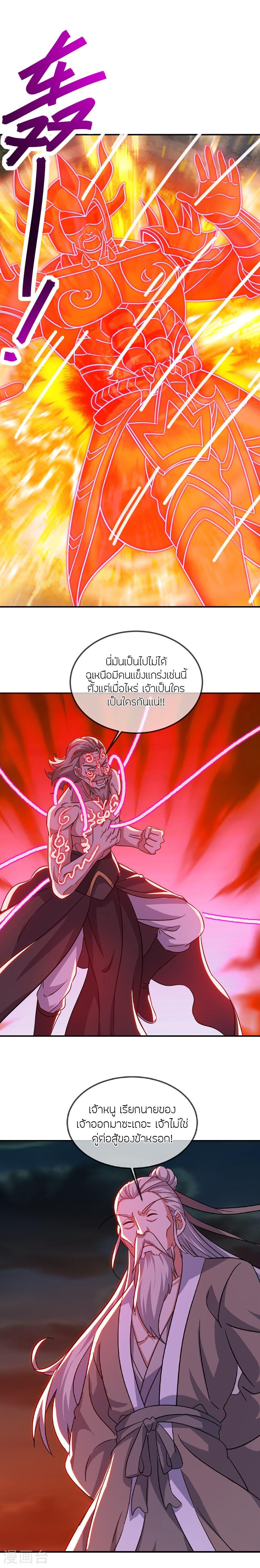 Banished Disciple’s Counterattack ราชาอมตะผู้ถูกขับไล่ ตอนที่ 495 หน้า 13