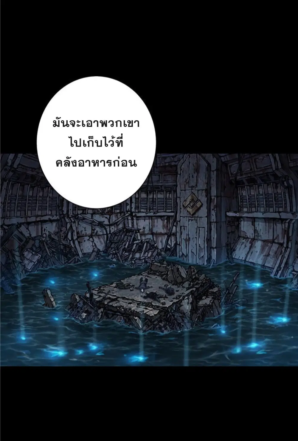 Leviathan ตอนที่ 74 หน้า 38