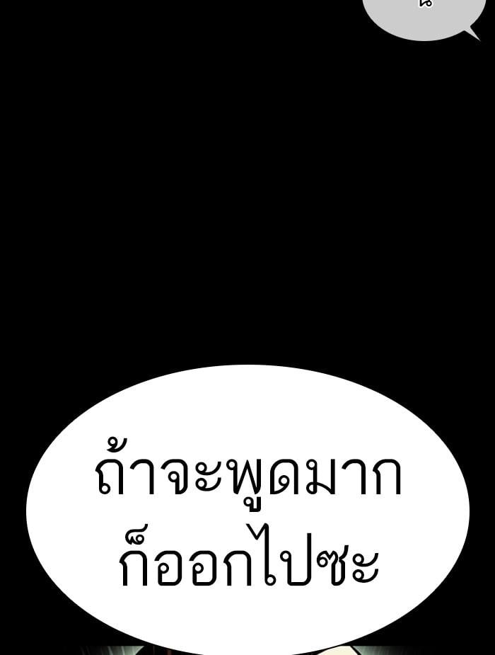 Lookism ตอนที่ 391 หน้า 26