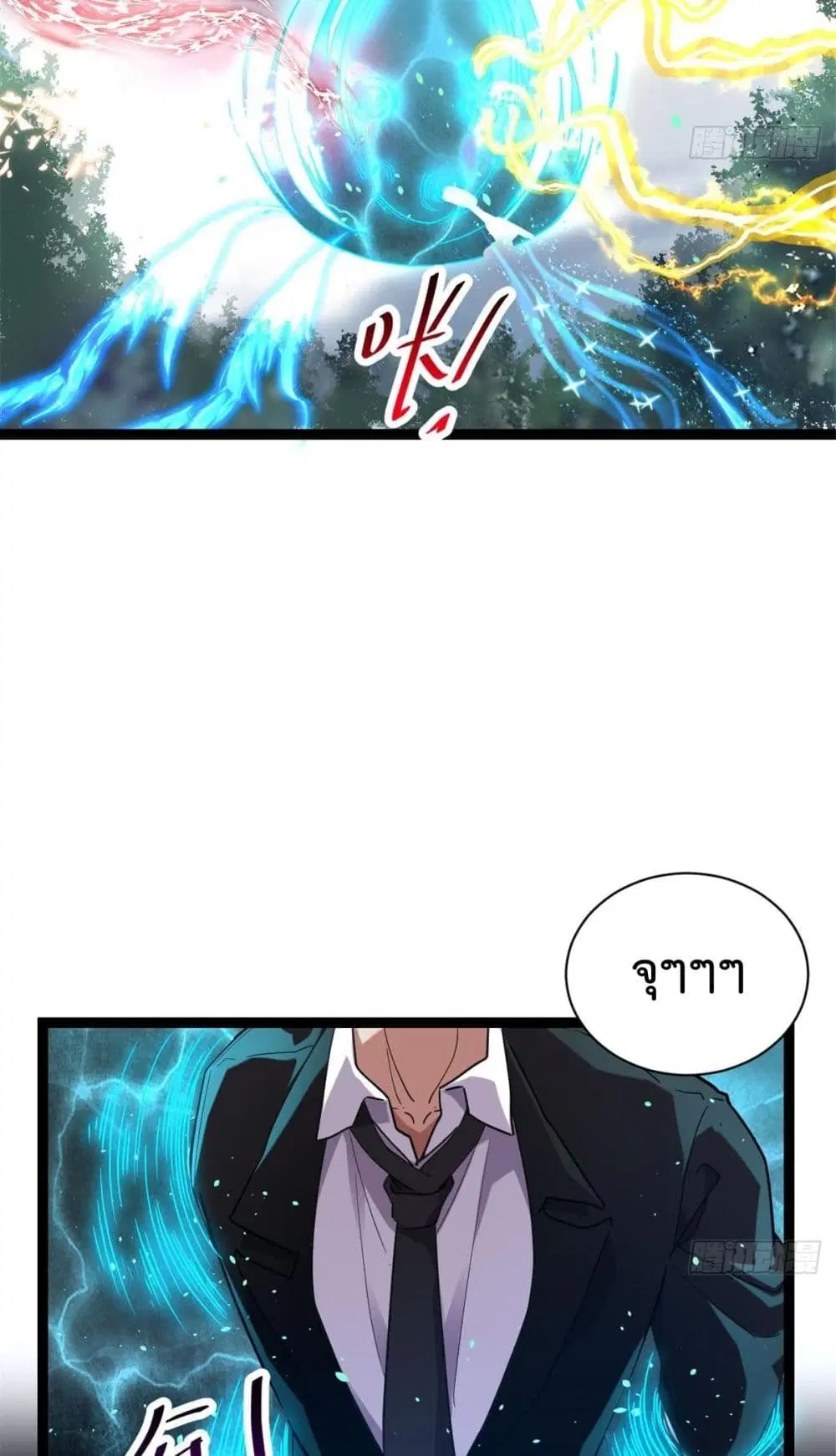 Shadow Hack ตอนที่ 222 หน้า 26