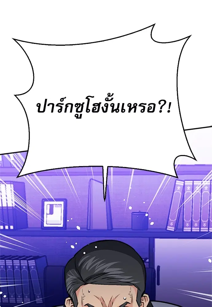 The Druid of Seoul Station ตอนที่ 135 หน้า 10