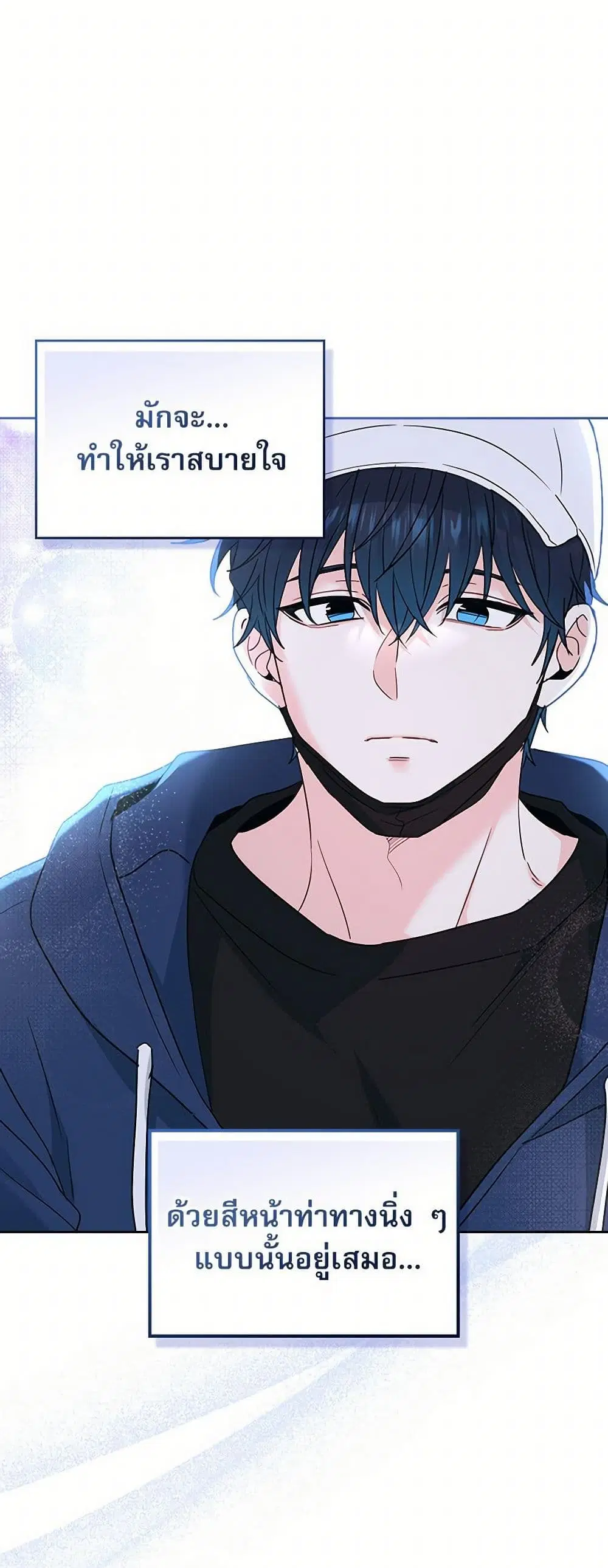 My Life as an Internet Novel ตอนที่ 251 หน้า 22