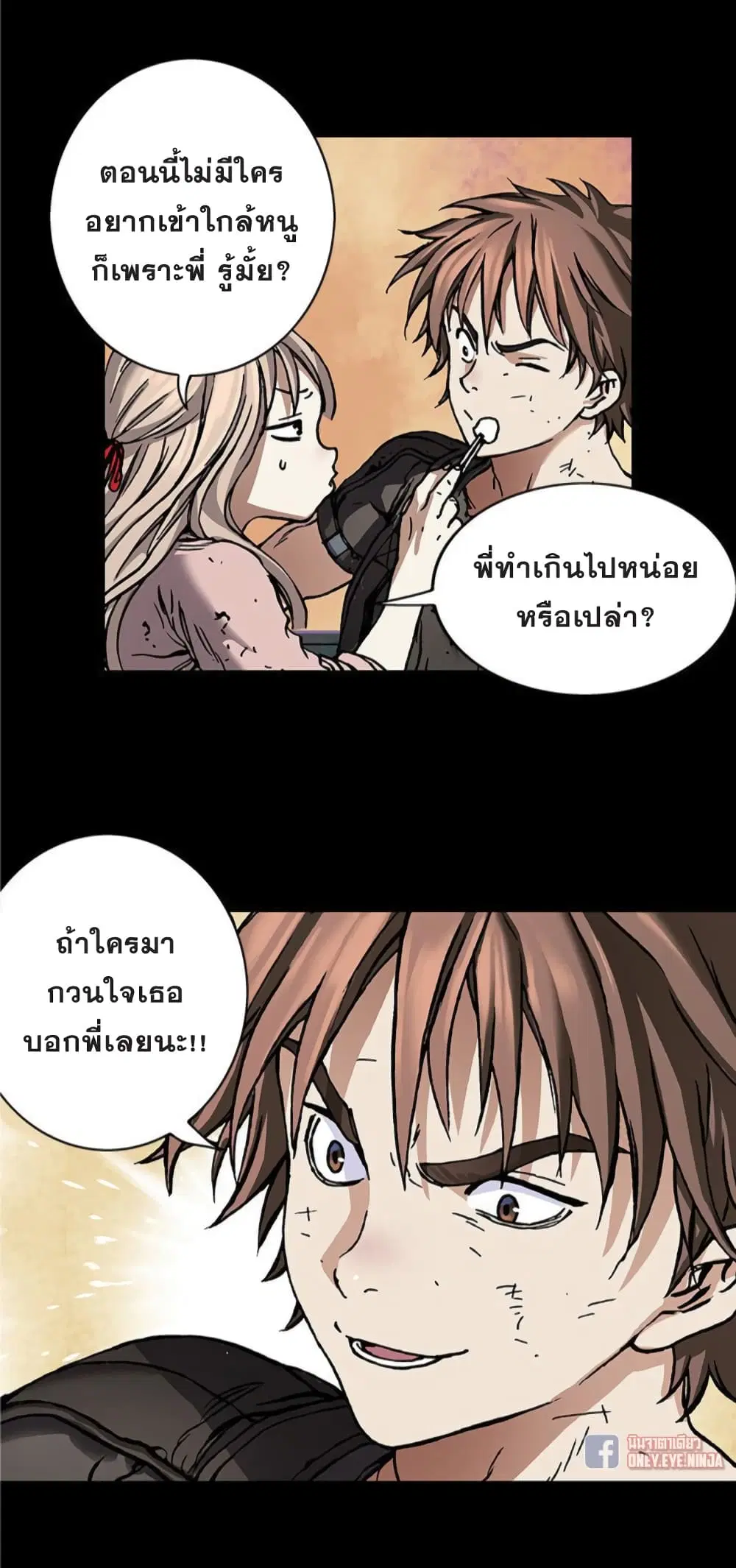 Leviathan ตอนที่ 72 หน้า 23