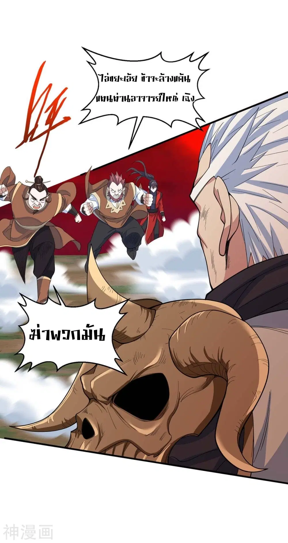 Return of Divine Emperor ตอนที่ 144 หน้า 34