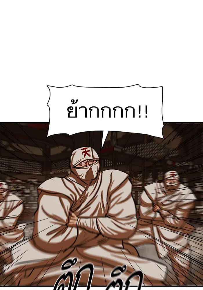 Escort Warrior ตอนที่ 225 หน้า 12