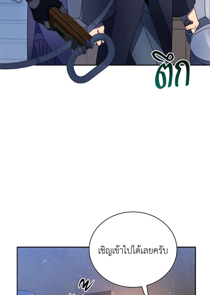 Necromancer Academy’s Genius Summoner ตอนที่ 45 หน้า 110