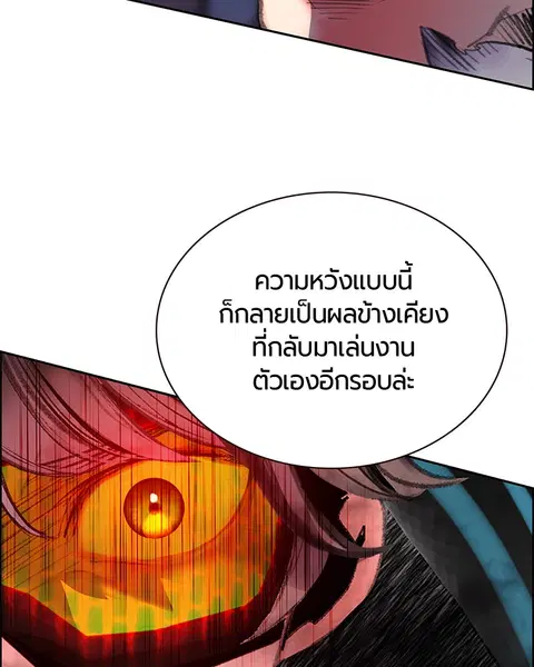 Jungle Juice ตอนที่ 63 หน้า 46