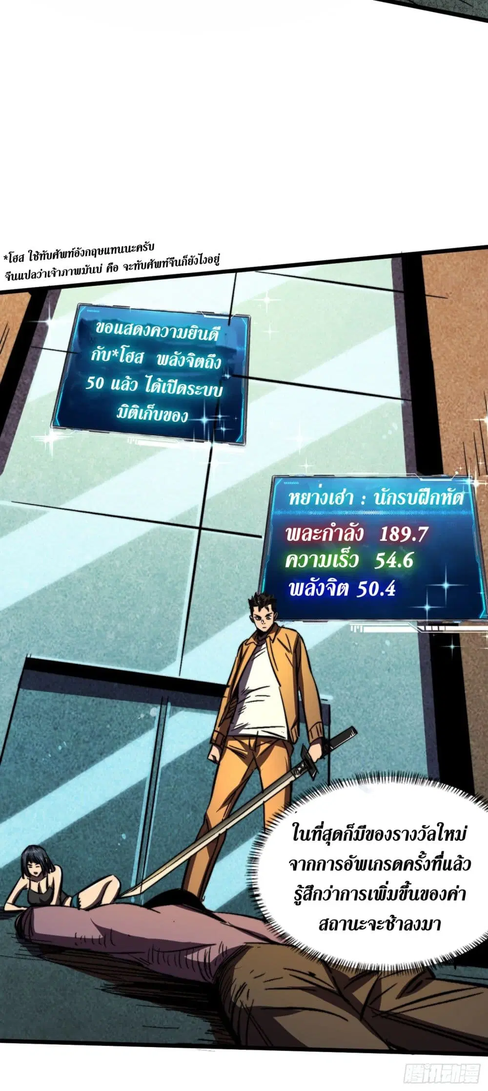 The Last Hero ตอนที่ 8 หน้า 35