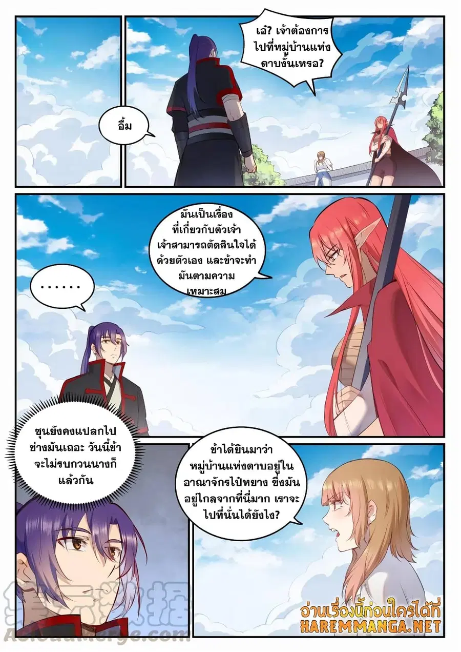 Bailian Chengshen ตอนที่ 684 หน้า 4