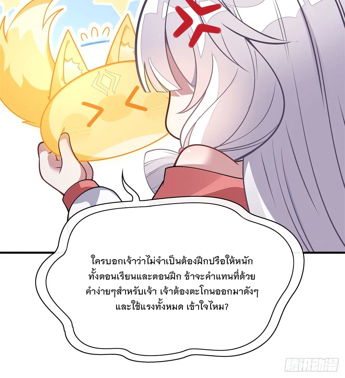 My Female Disciples are all Future Masters of the Heavens ตอนที่ 169 หน้า 55