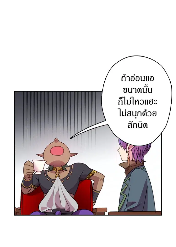 Satan’s Bride ตอนที่ 7 หน้า 33