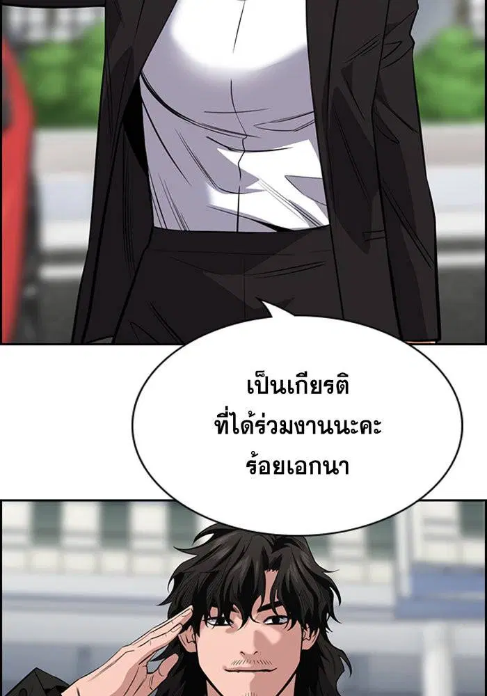 True Education ตอนที่ 28 หน้า 29