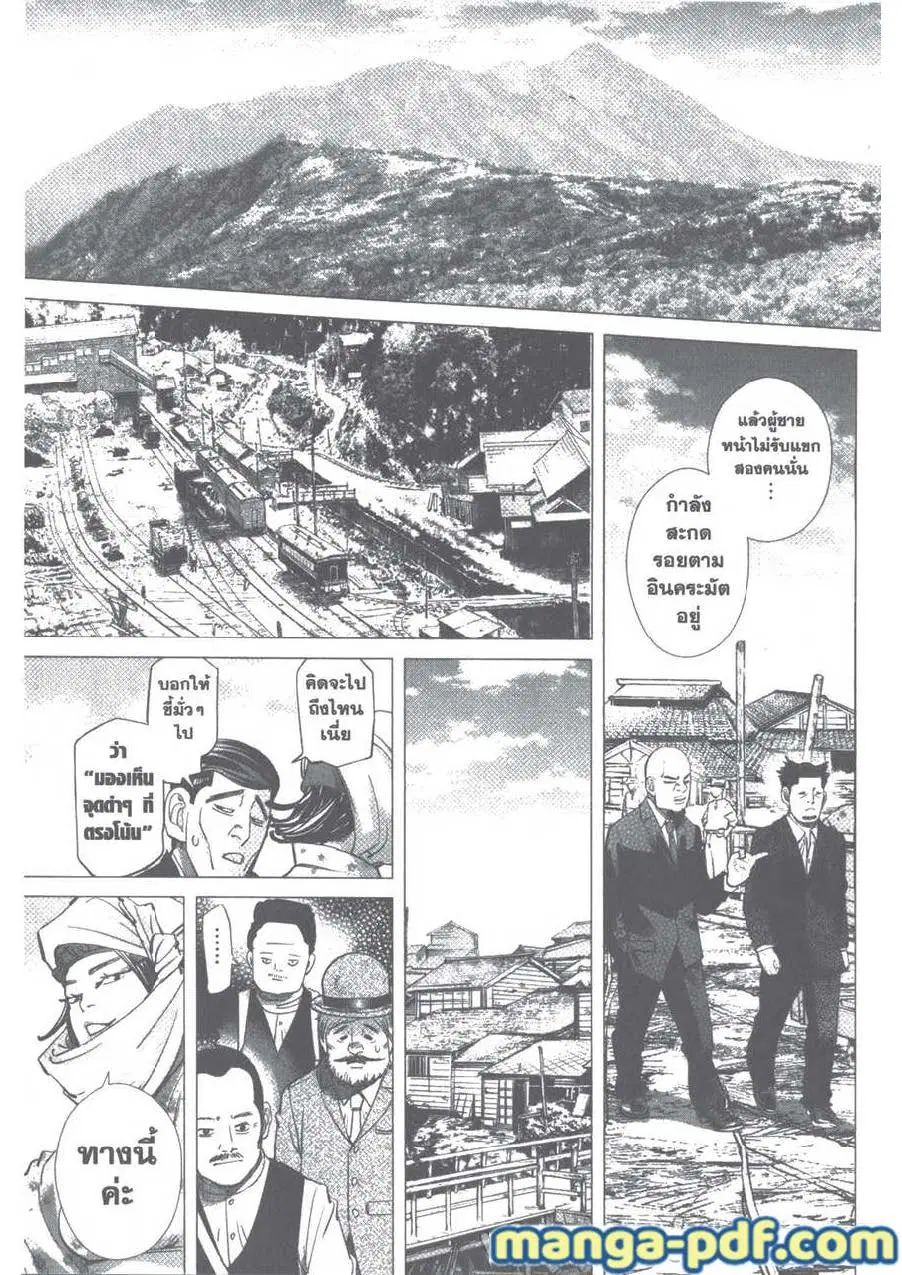 Golden Kamuy ตอนที่ 96 หน้า 9