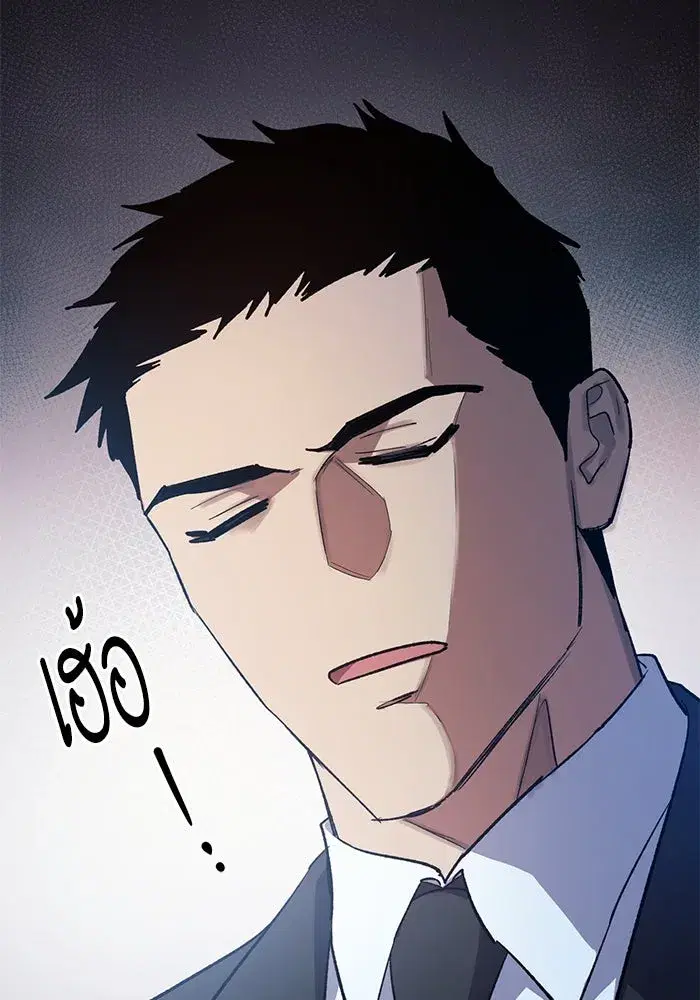 The S-Classes That I Raised (My S-Class Hunters) ตอนที่ 68 หน้า 71