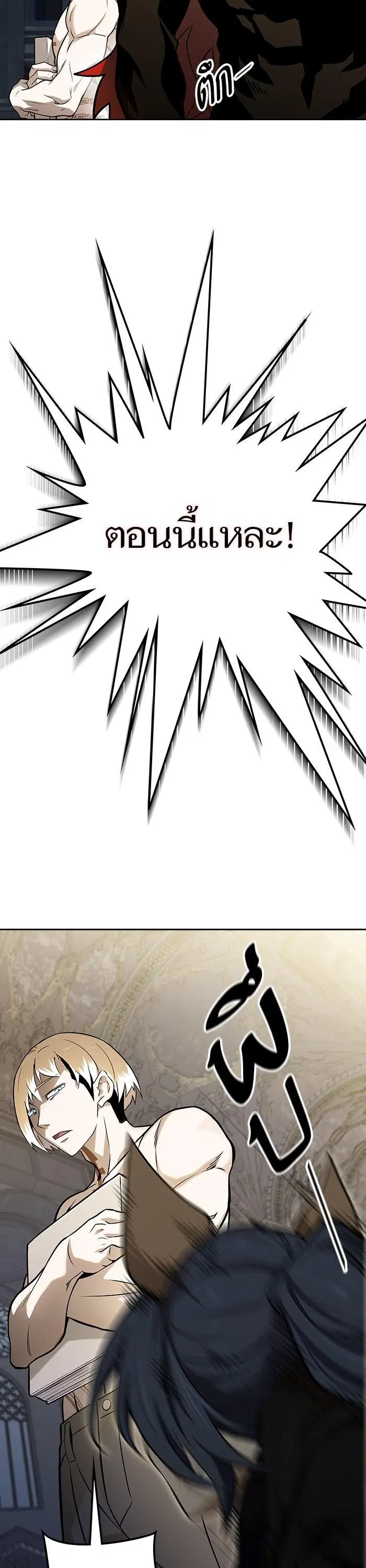 Tower of God ตอนที่ 584 หน้า 50