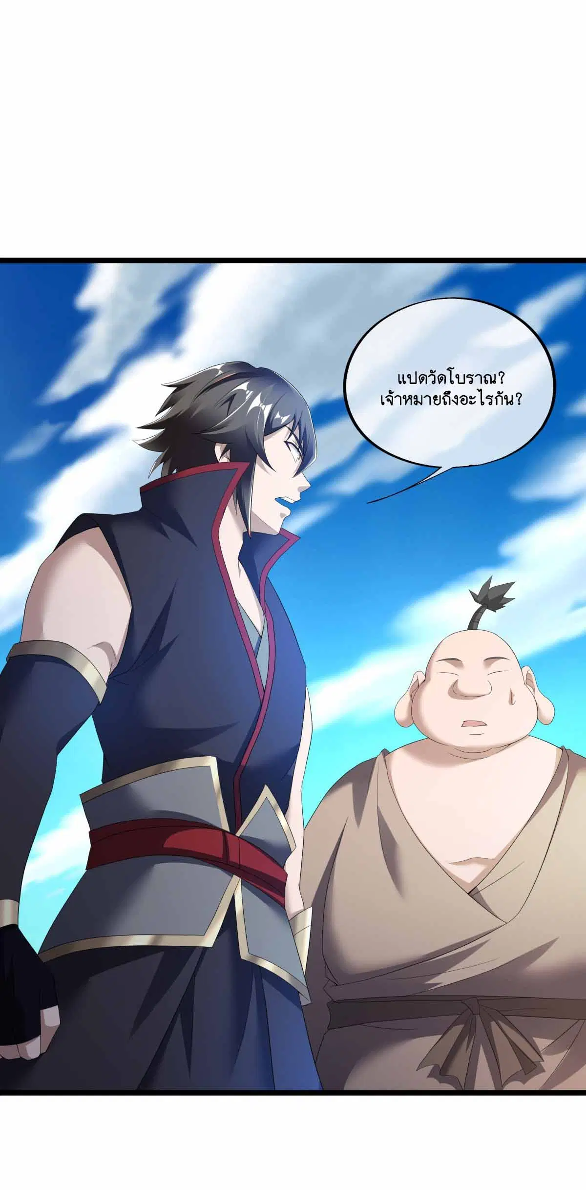 Peerless Battle Spirit ตอนที่ 690 หน้า 47