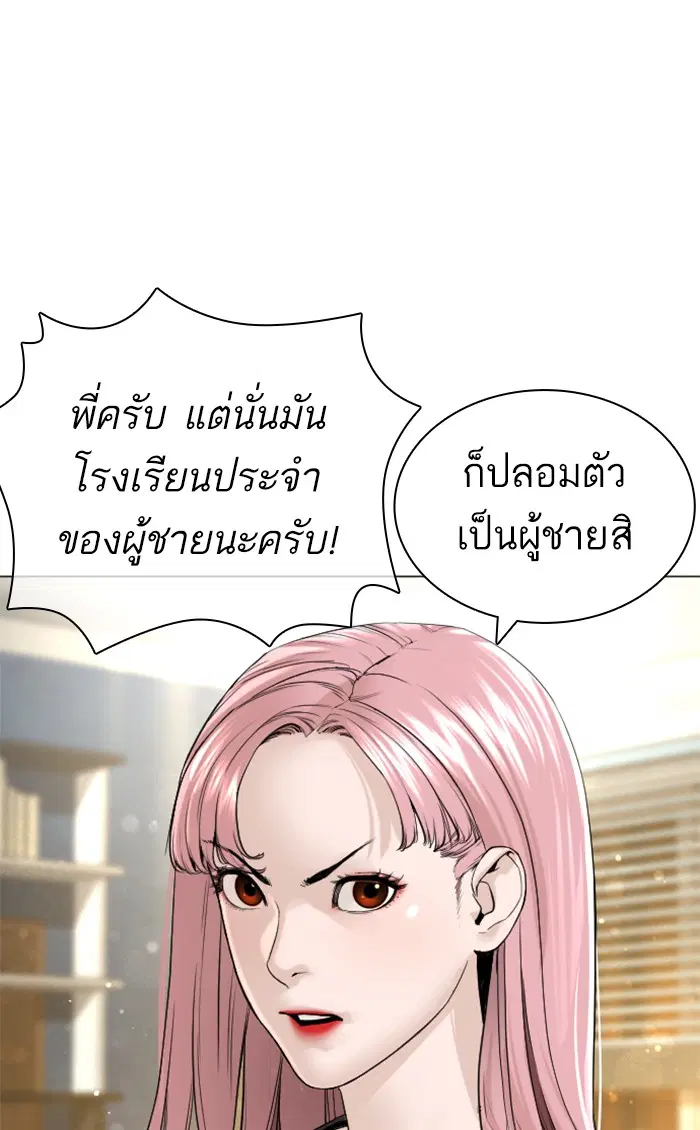 How to Fight ตอนที่ 150 หน้า 124