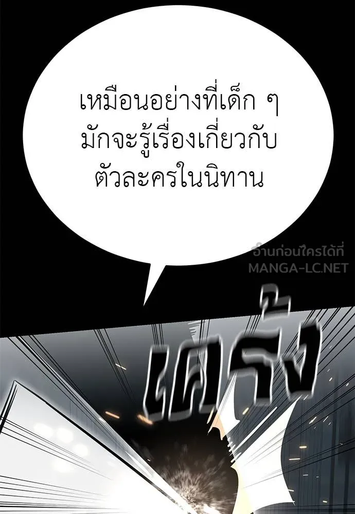 Reincarnation Path of The Underworld King ยอมรา ผู้พิพากษาจากนรก ตอนที่ 93 หน้า 98