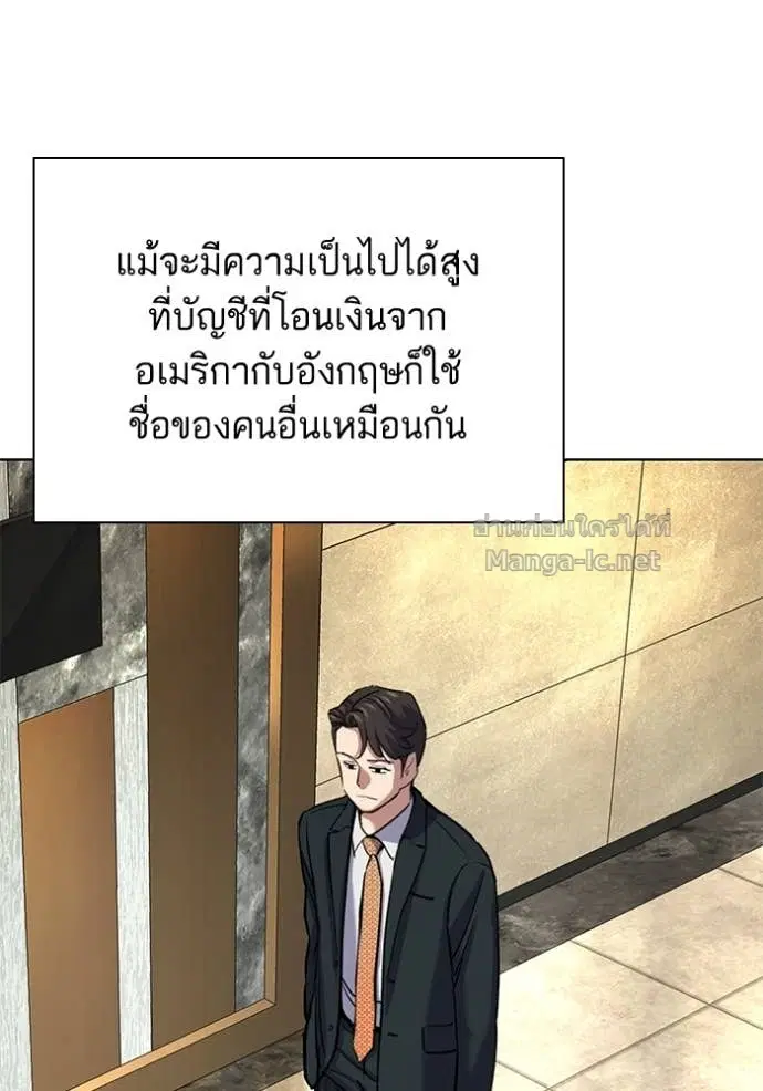Reborn Rich ตอนที่ 155 หน้า 68