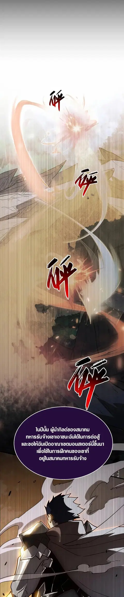 Rise From The Rubble ตอนที่ 155 หน้า 17