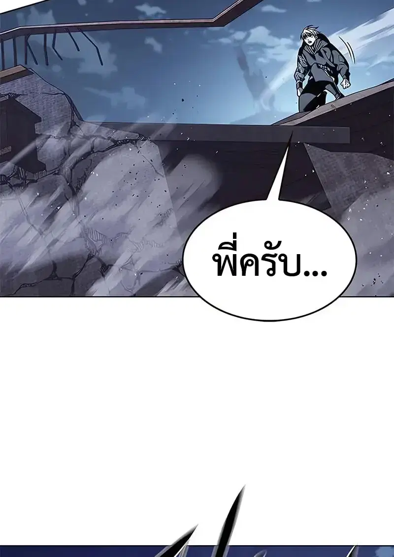 Eleceed ตอนที่ 379 หน้า 79