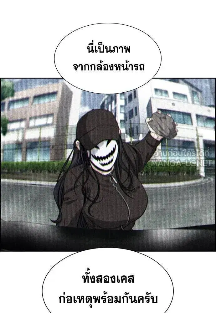 True Education ตอนที่ 184 หน้า 18