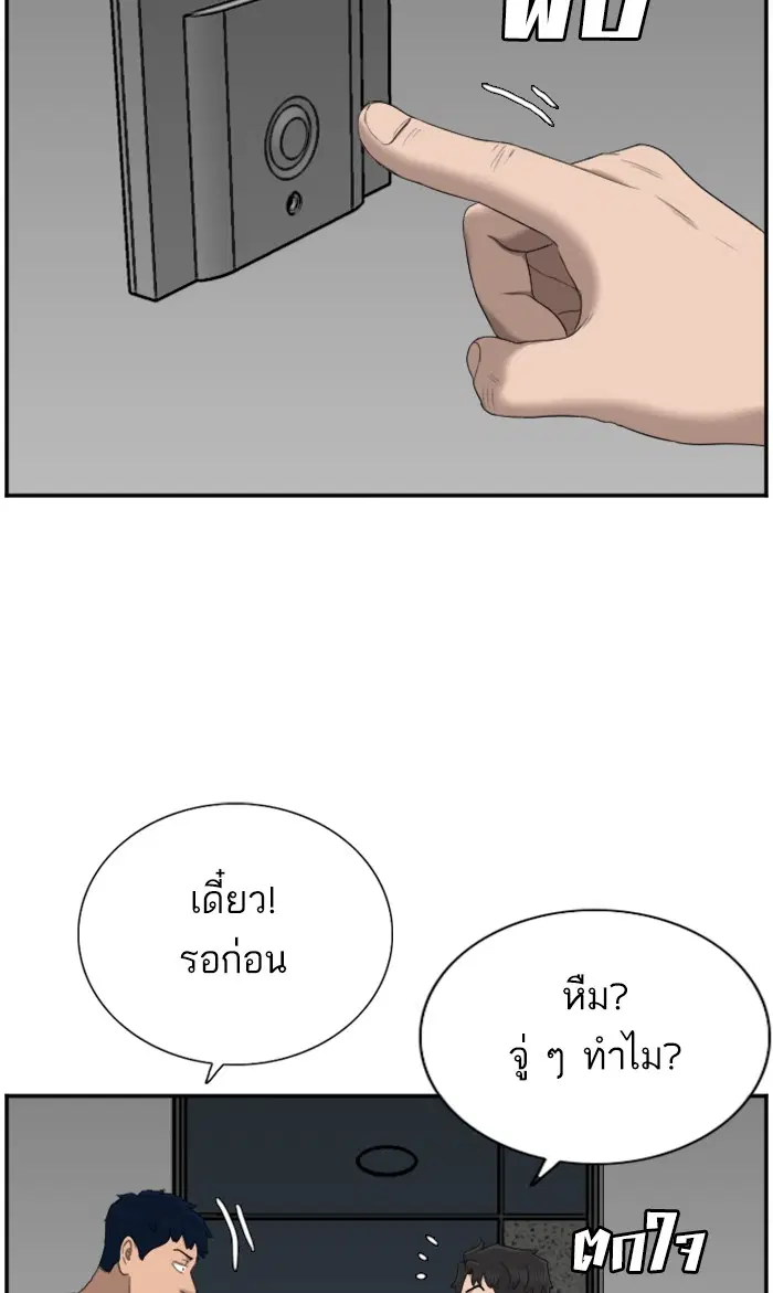 Bad Guy ตอนที่ 62 หน้า 99