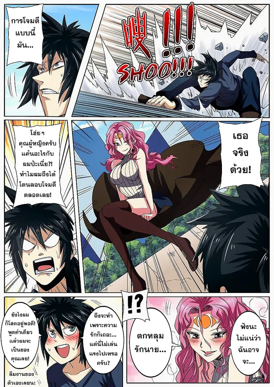 Hero? I Quit A Long Time Ago ตอนที่ 51 หน้า 8