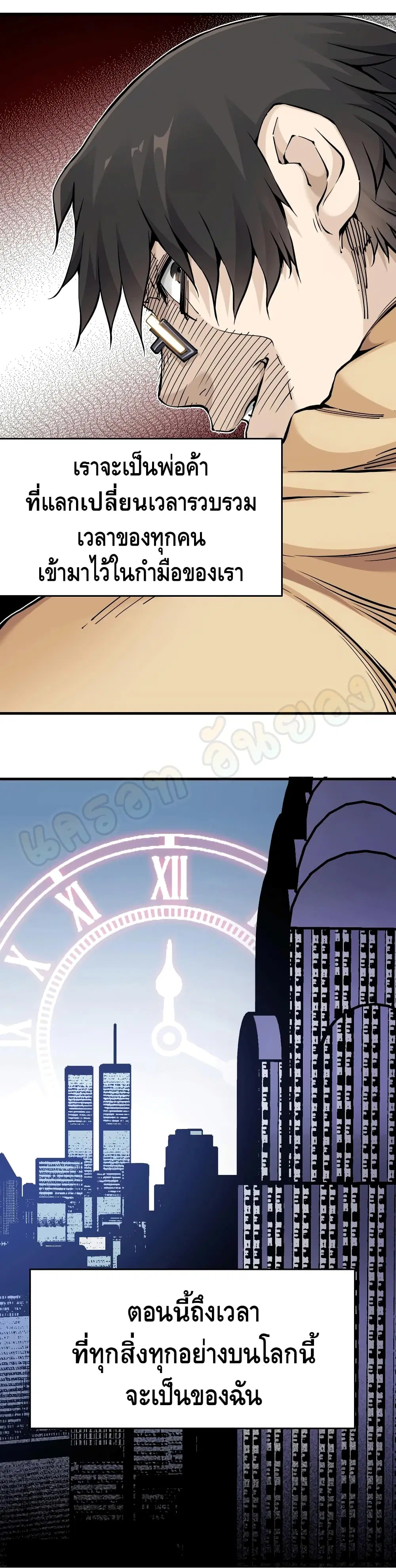 The Eternal Club ตอนที่ 1 หน้า 24