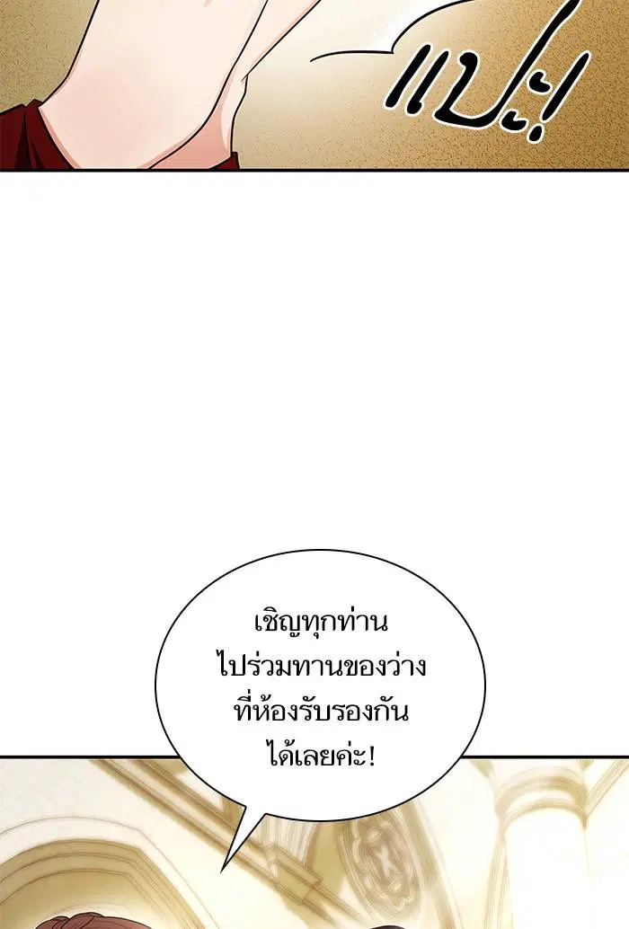 Sister I Am the Queen in This Life ตอนที่ 7 หน้า 52