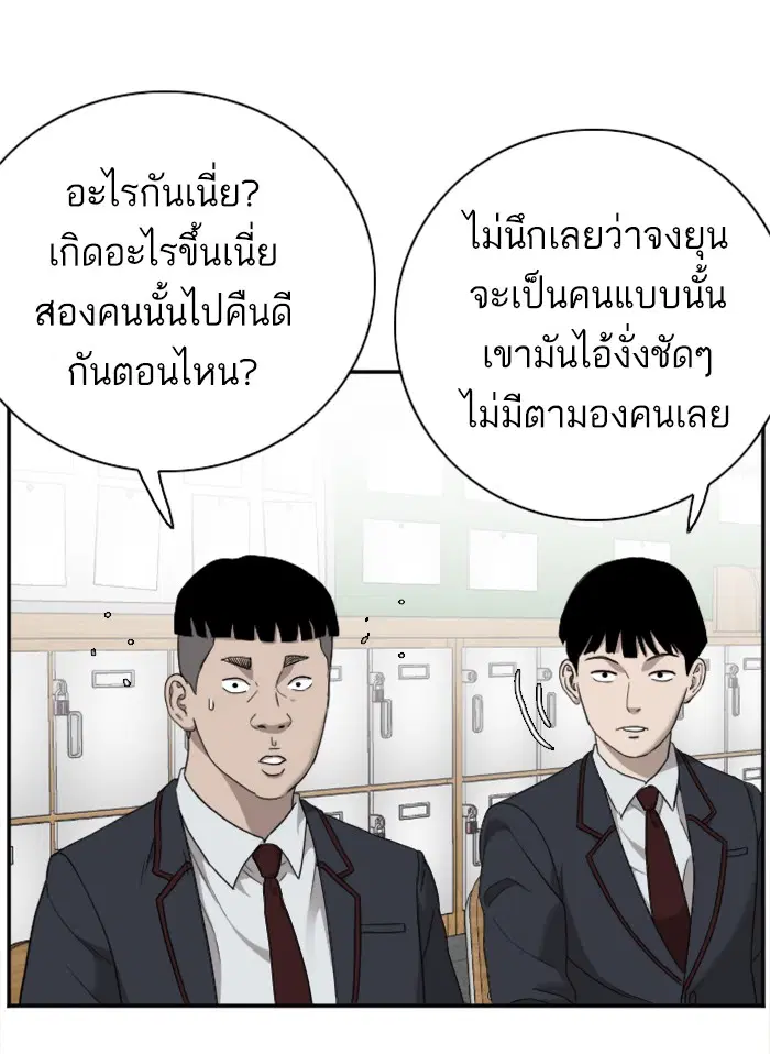 Bad Guy ตอนที่ 23 หน้า 48