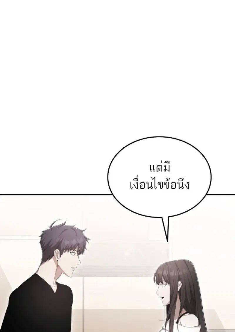 Subscribed To The Transcendental Channels แค่กดสับตะไคร้ ก็ได้พลังมาเฉยเลย ตอนที่ 77 หน้า 128