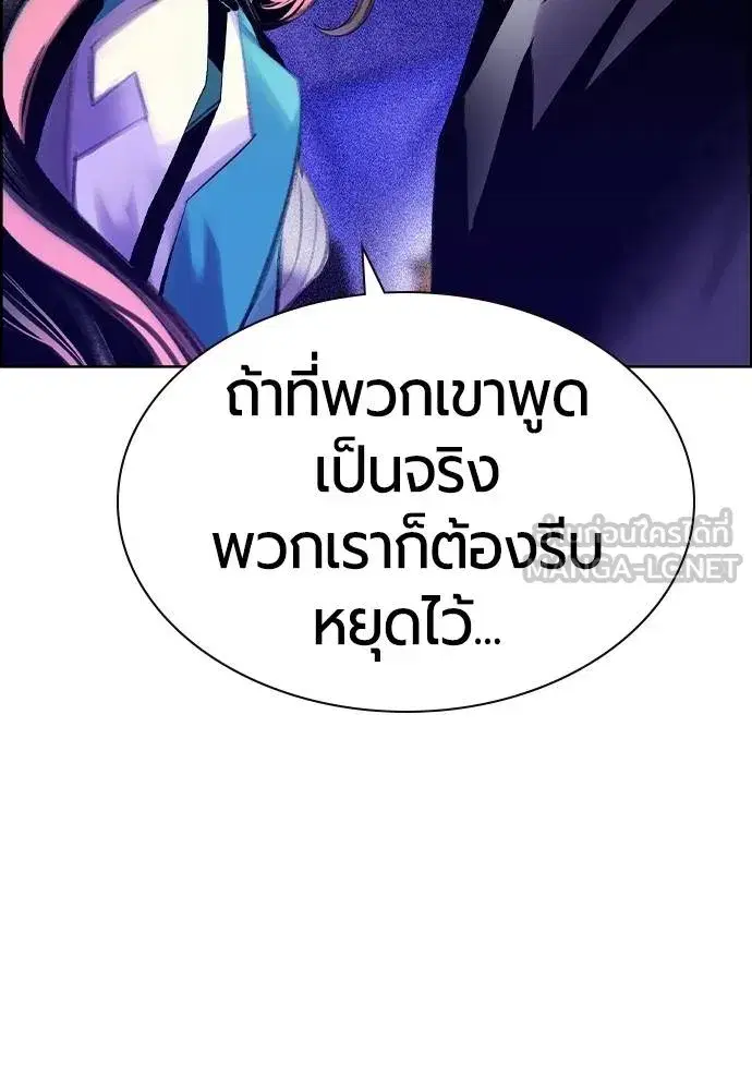 Jungle Juice ตอนที่ 148 หน้า 65
